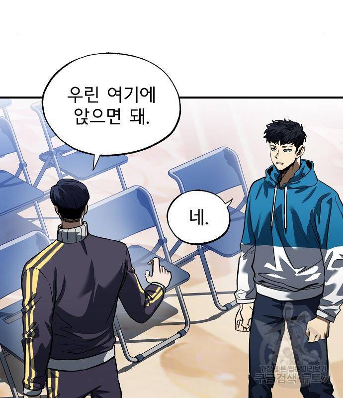 옥타곤의 제왕 14화 39