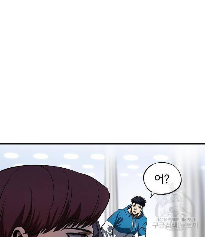 옥타곤의 제왕 14화 42