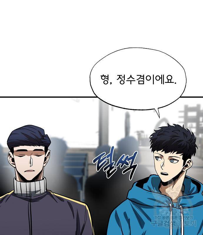 옥타곤의 제왕 14화 44