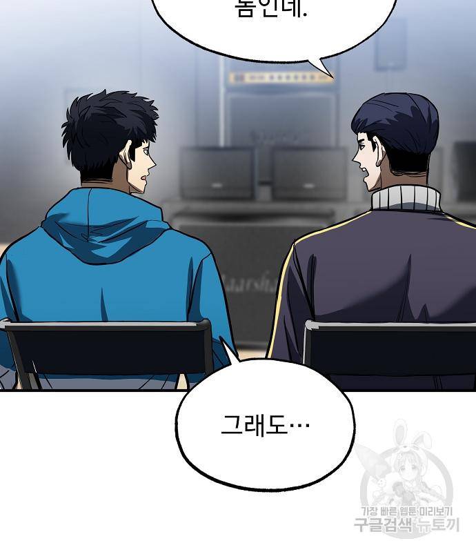옥타곤의 제왕 14화 48