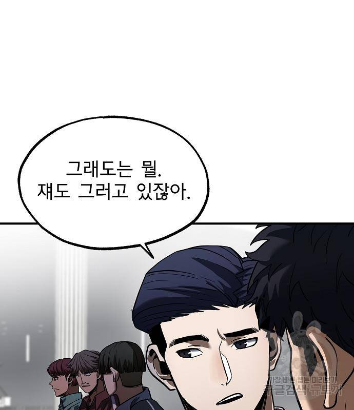 옥타곤의 제왕 14화 49