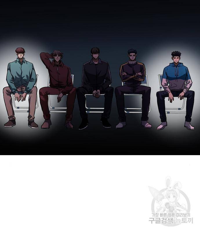 옥타곤의 제왕 14화 54