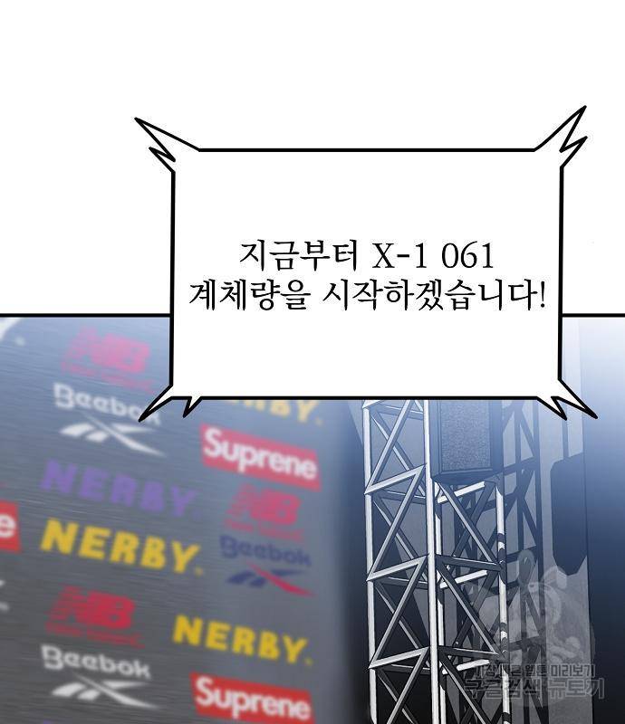 옥타곤의 제왕 14화 55