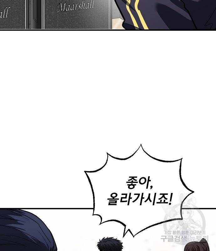 옥타곤의 제왕 14화 60