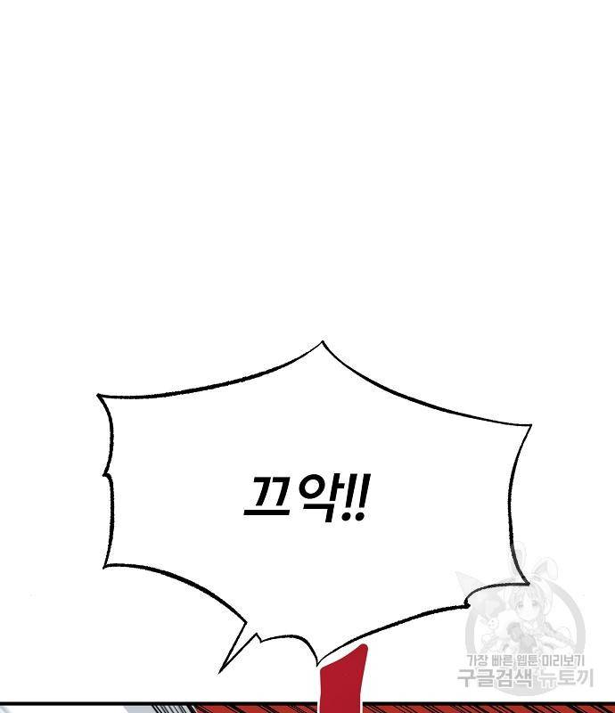 옥타곤의 제왕 14화 62