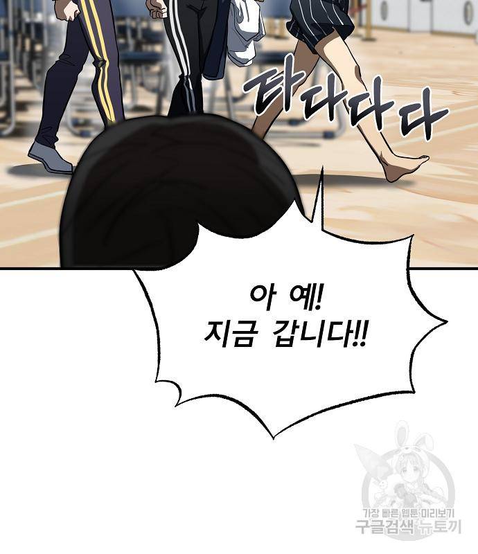 옥타곤의 제왕 14화 69