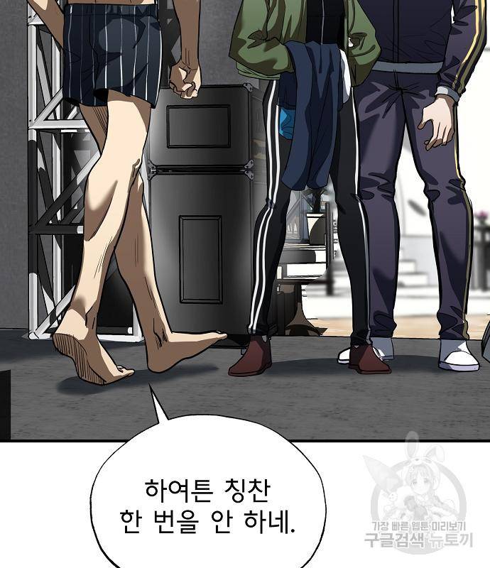 옥타곤의 제왕 14화 74