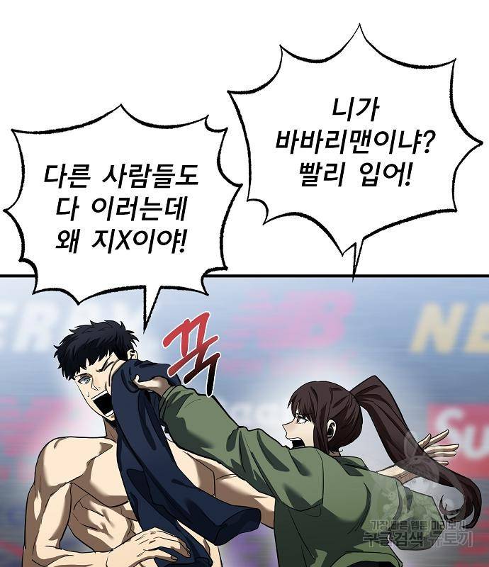 옥타곤의 제왕 14화 77