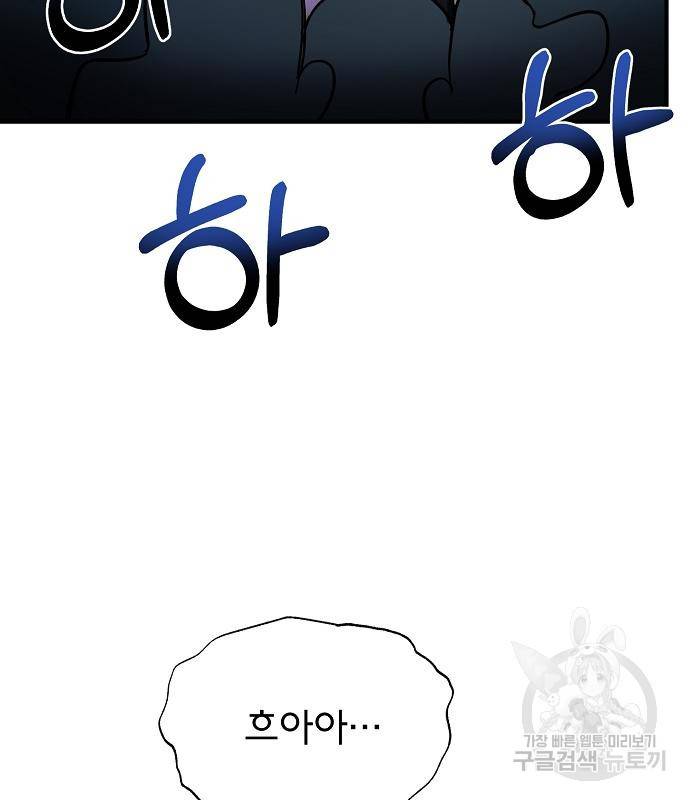 옥타곤의 제왕 14화 80