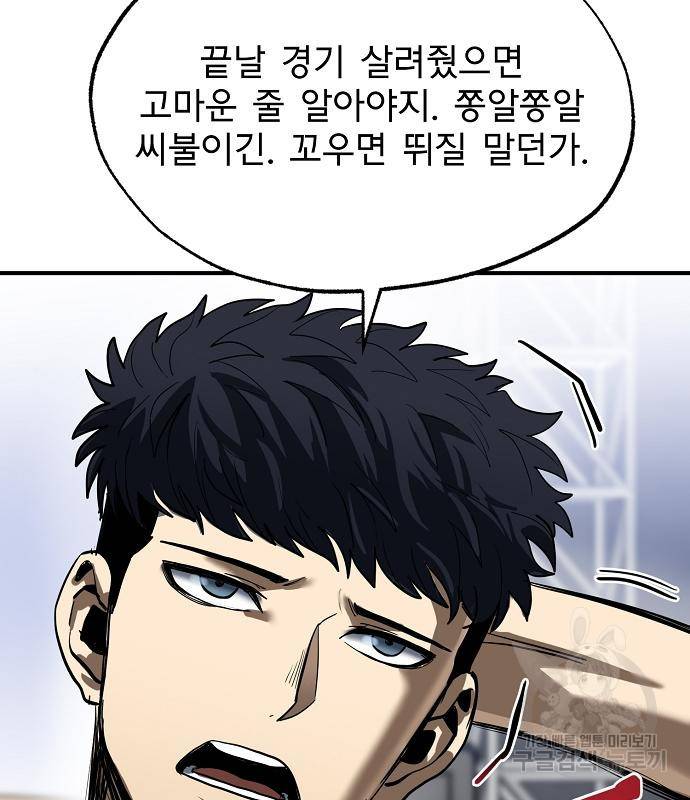 옥타곤의 제왕 14화 108