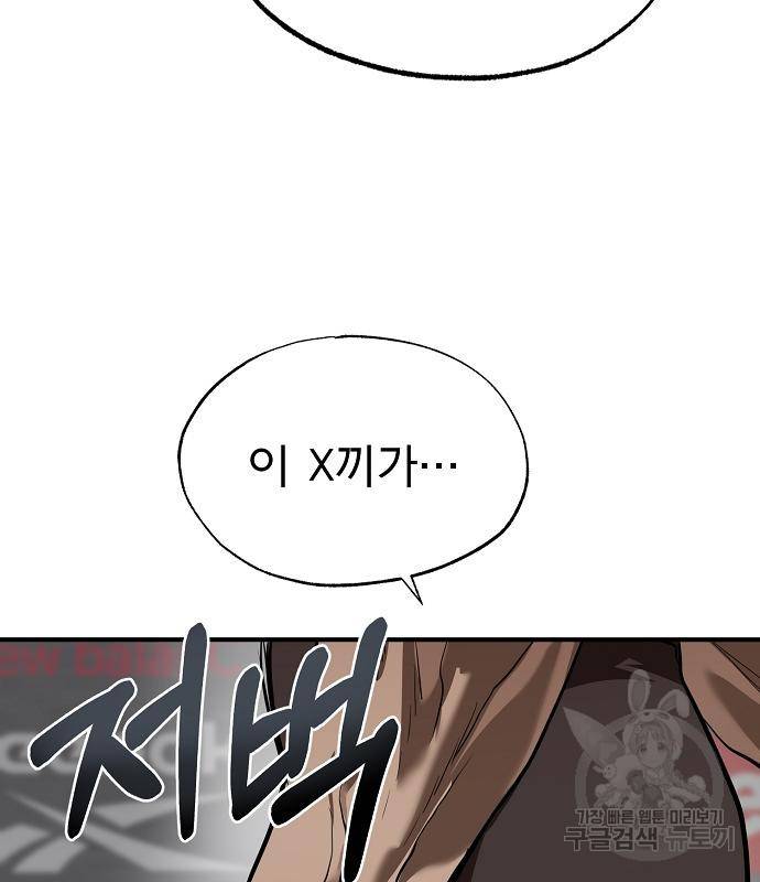 옥타곤의 제왕 14화 112