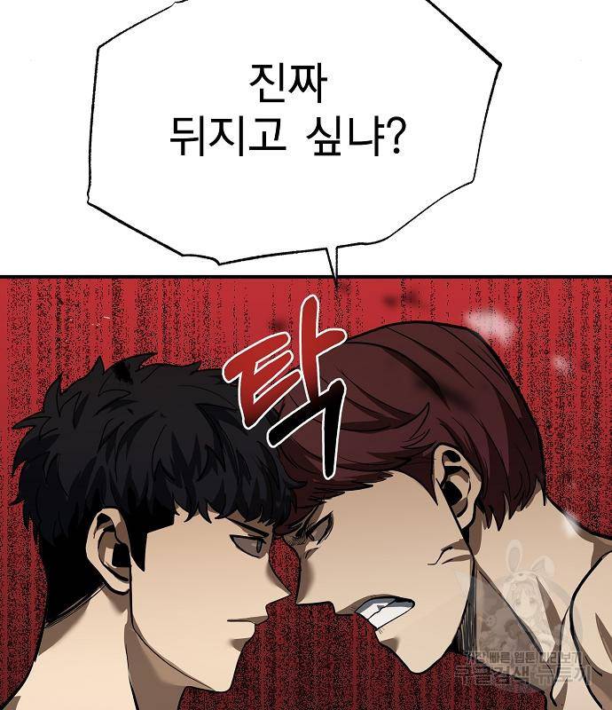 옥타곤의 제왕 14화 114