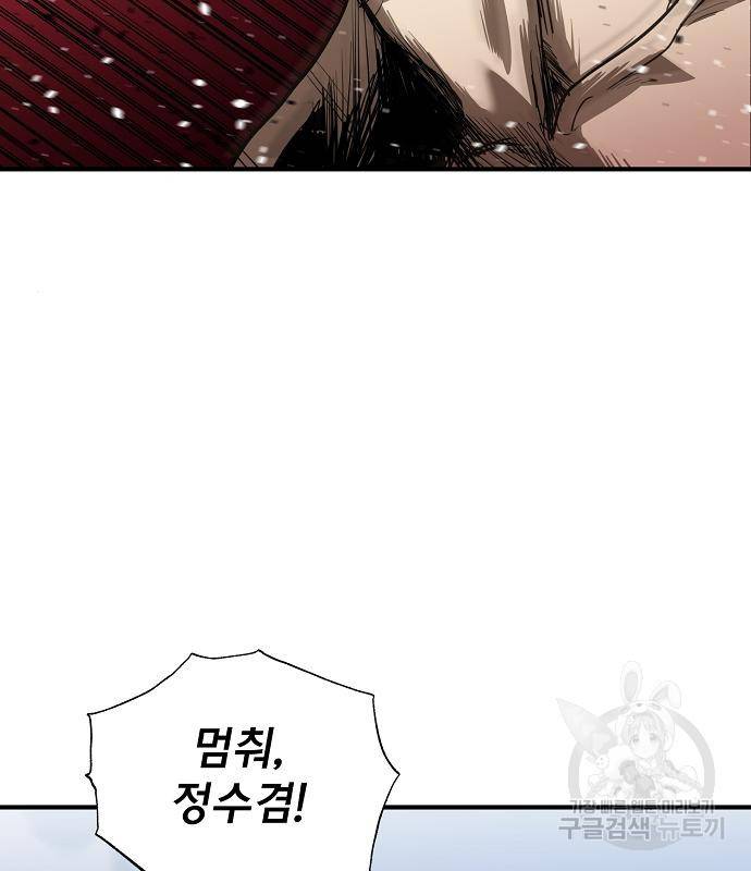 옥타곤의 제왕 14화 120