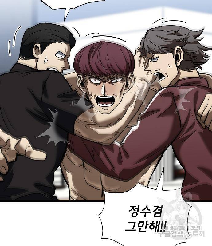 옥타곤의 제왕 14화 121