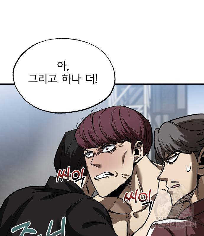 옥타곤의 제왕 14화 124