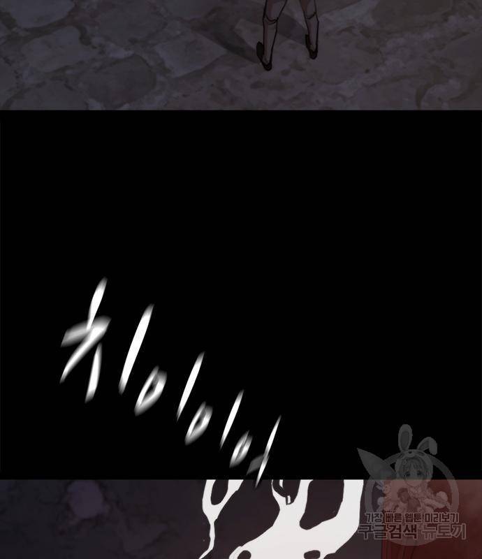 적월의 나라 24화 4