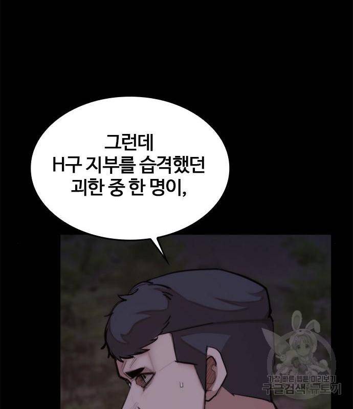 적월의 나라 24화 22