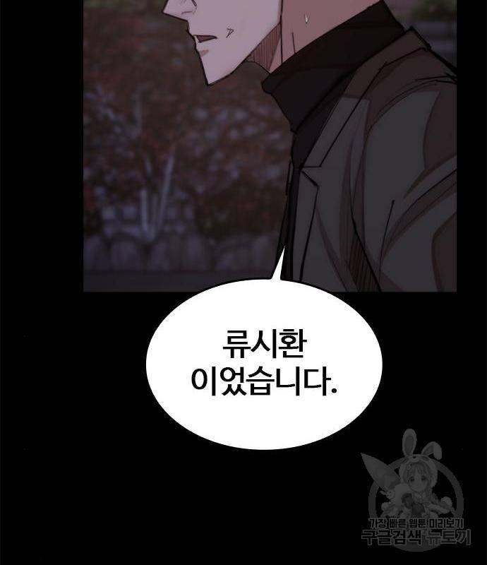 적월의 나라 24화 23