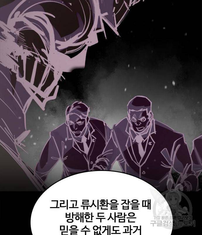 적월의 나라 24화 25