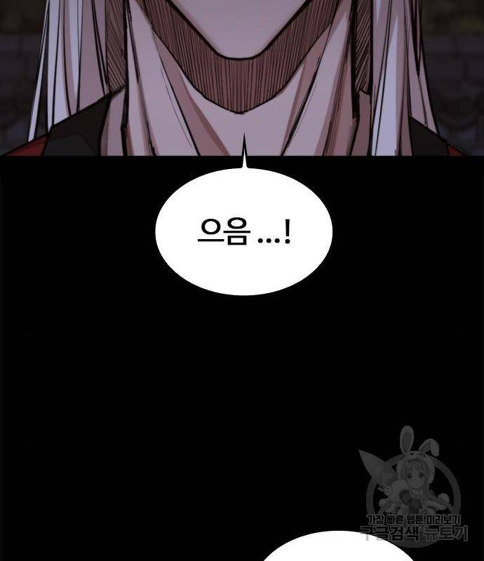 적월의 나라 24화 27