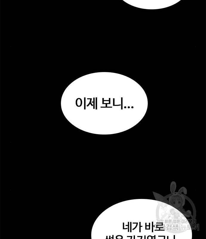 적월의 나라 24화 29