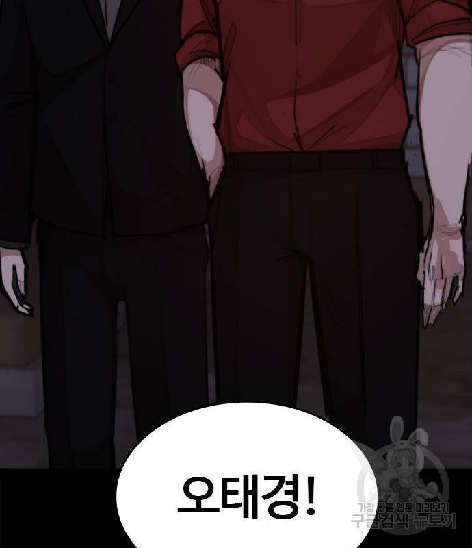 적월의 나라 24화 55