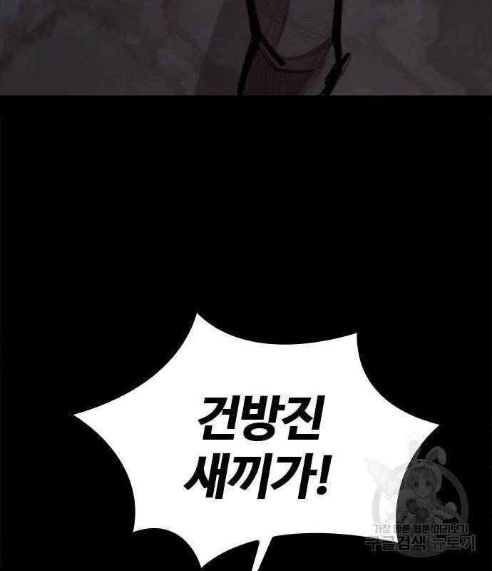 적월의 나라 24화 66