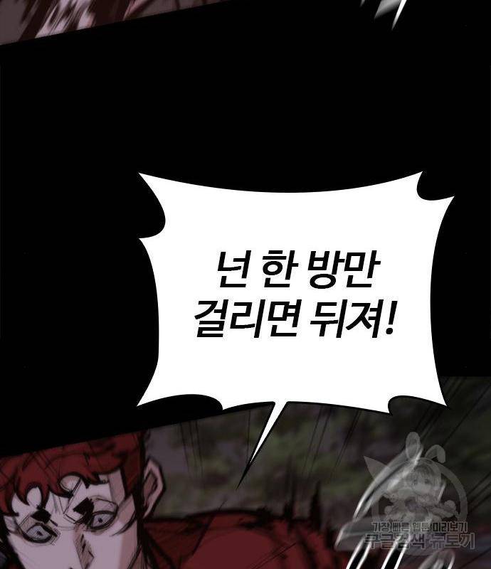 적월의 나라 24화 70