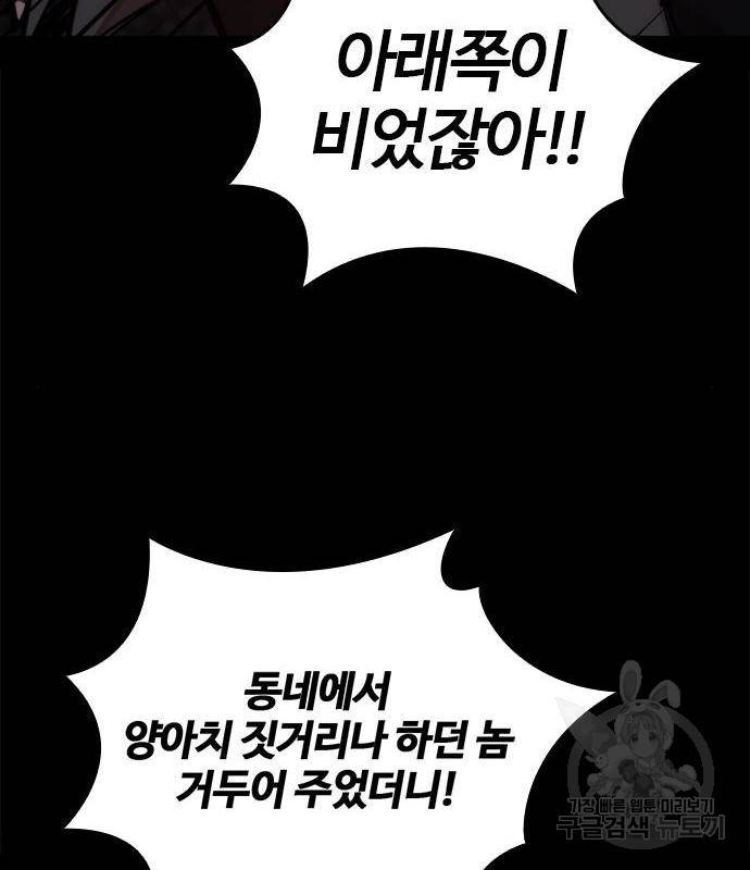 적월의 나라 24화 75