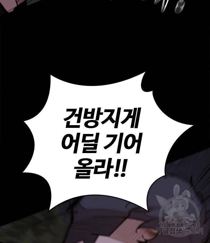 적월의 나라 24화 77