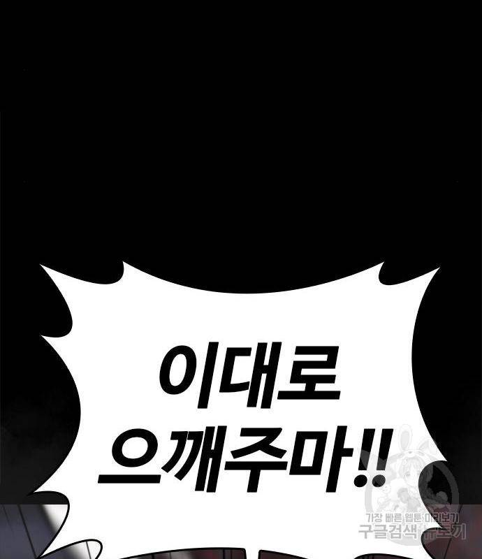 적월의 나라 24화 87