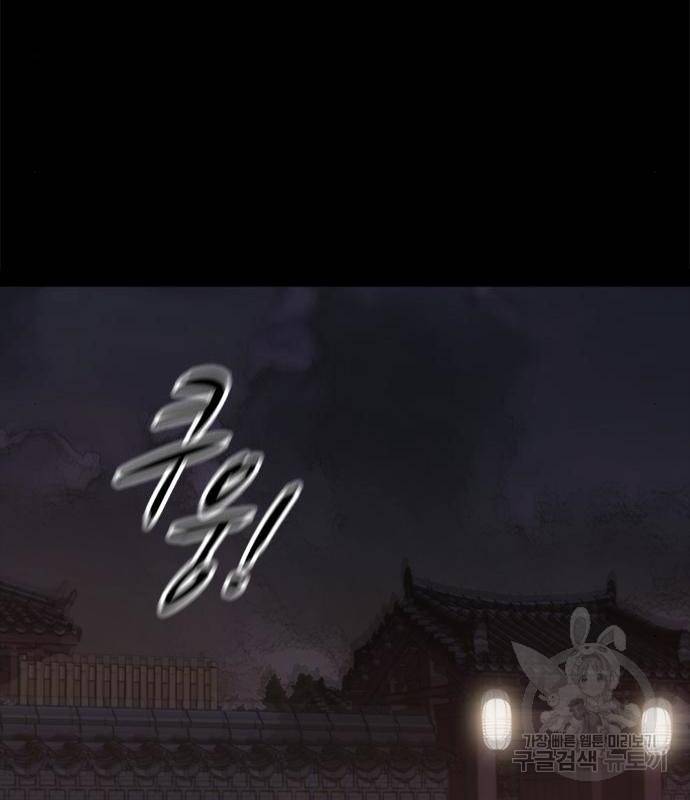 적월의 나라 24화 94