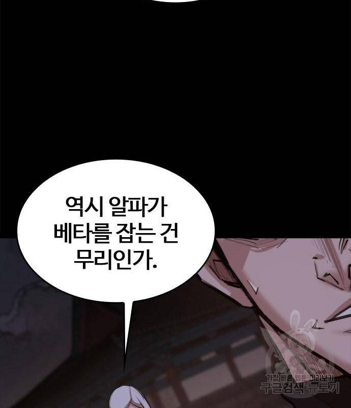 적월의 나라 24화 97