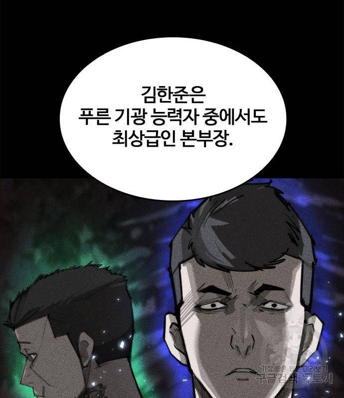 적월의 나라 24화 105