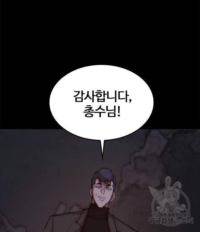 적월의 나라 24화 115