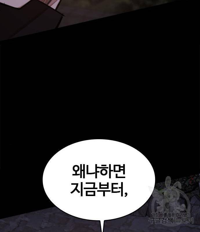 적월의 나라 24화 119