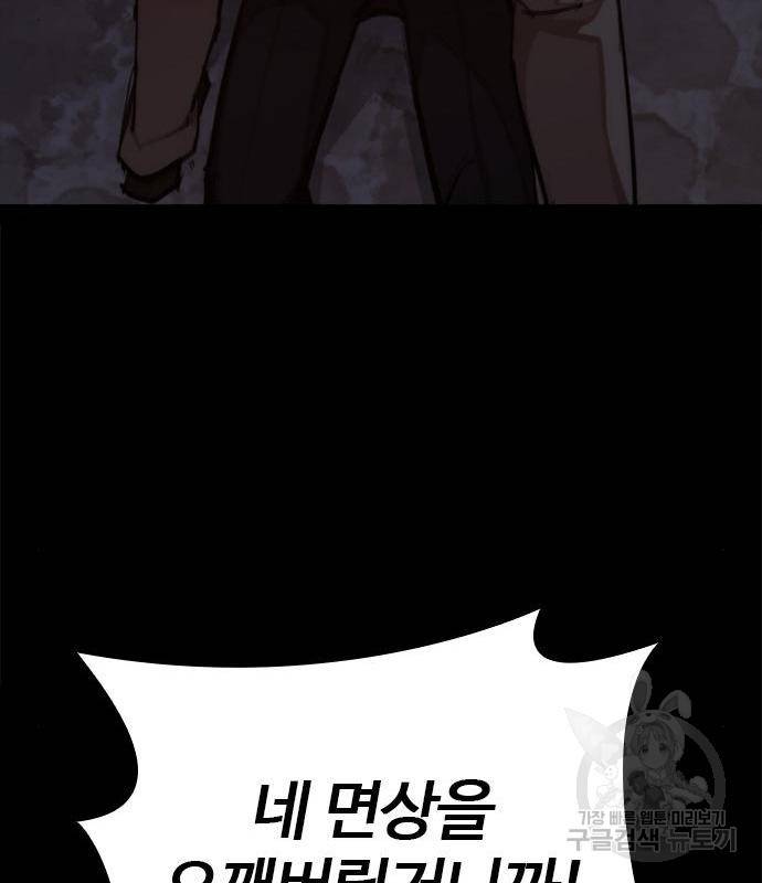 적월의 나라 24화 121