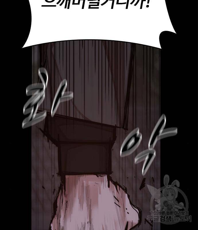적월의 나라 24화 122
