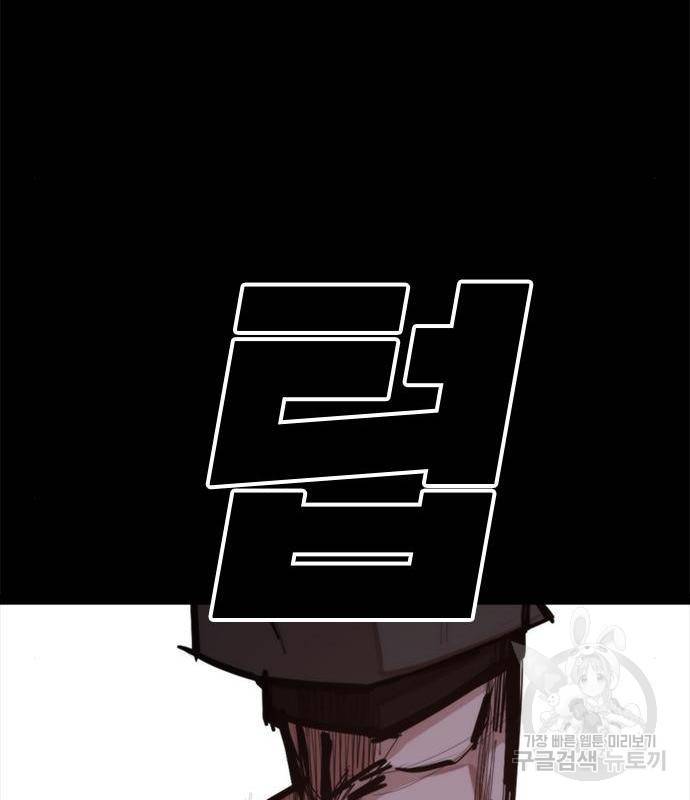 적월의 나라 24화 125