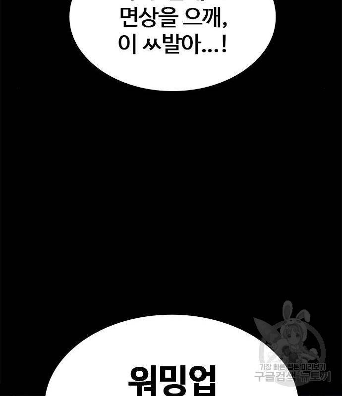 적월의 나라 24화 127