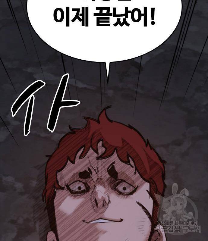 적월의 나라 24화 128
