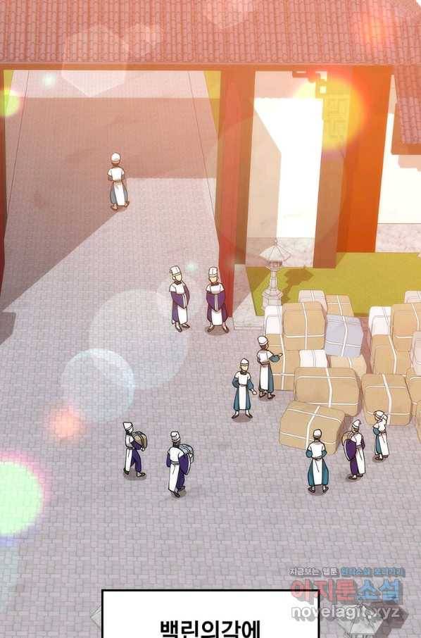 의원, 다시 살다 90화 4