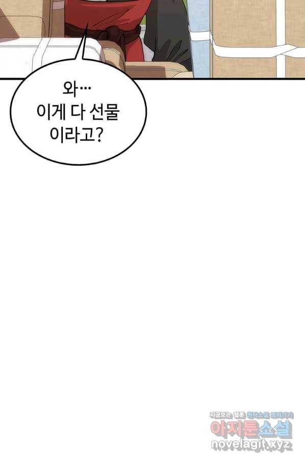 의원, 다시 살다 90화 10