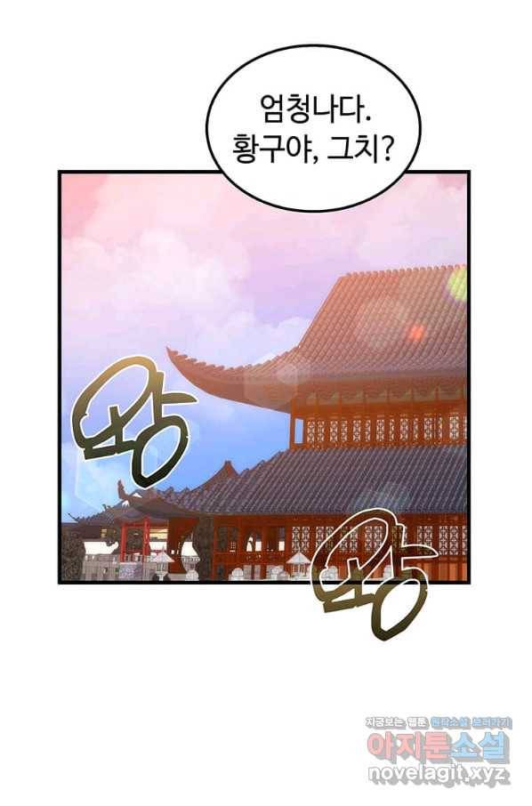 의원, 다시 살다 90화 11