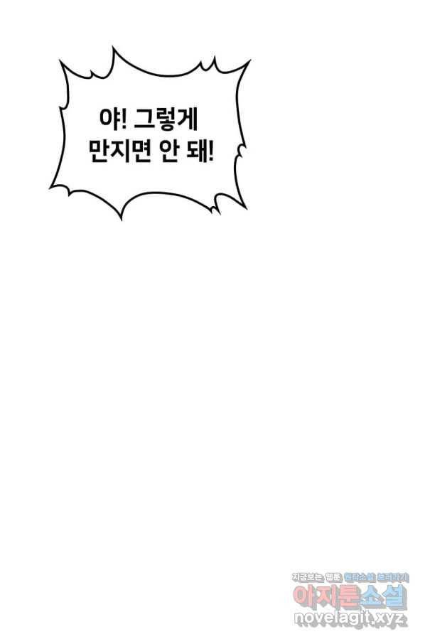 의원, 다시 살다 90화 12