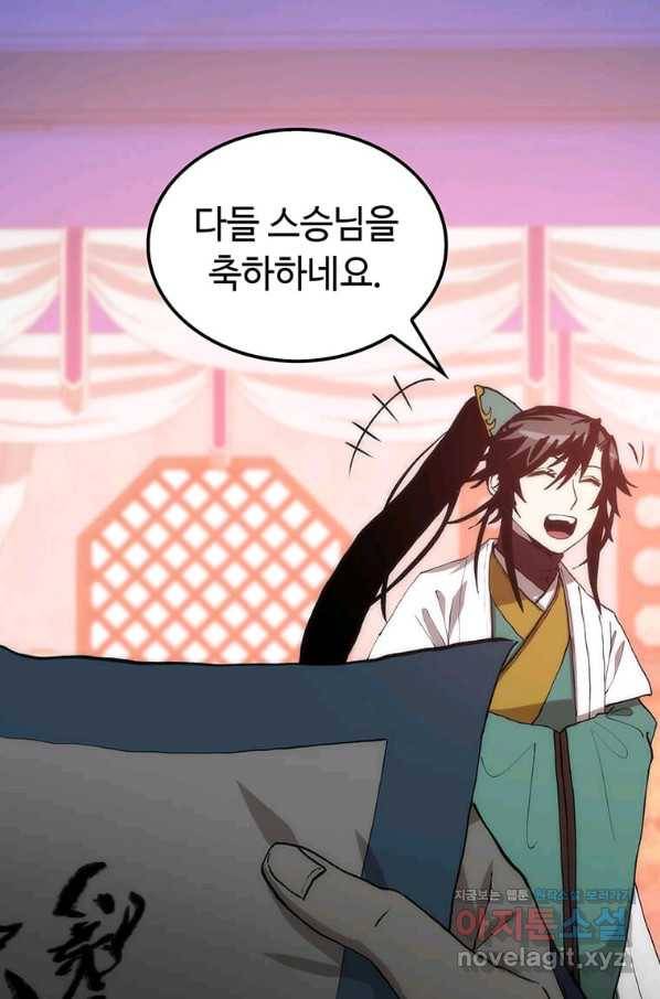 의원, 다시 살다 90화 14