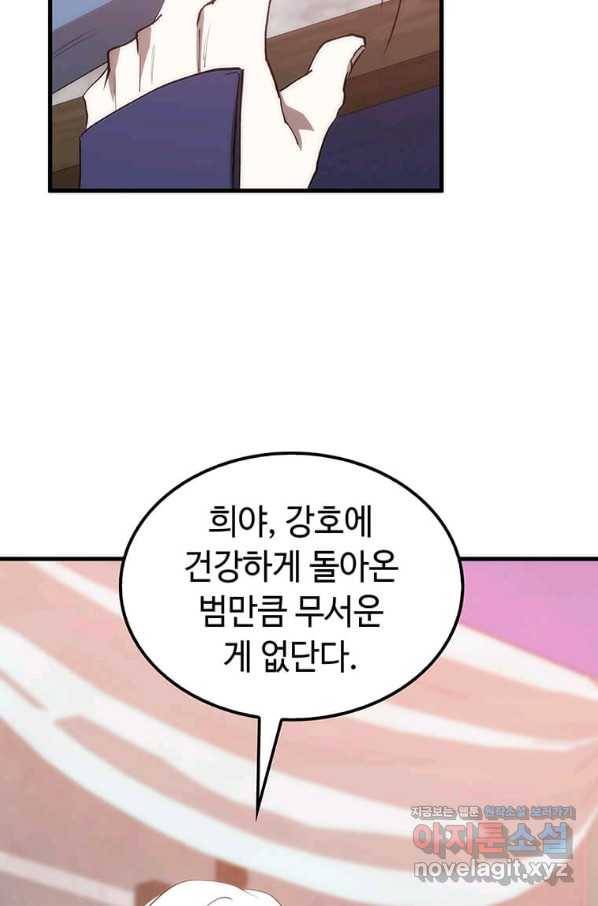 의원, 다시 살다 90화 16