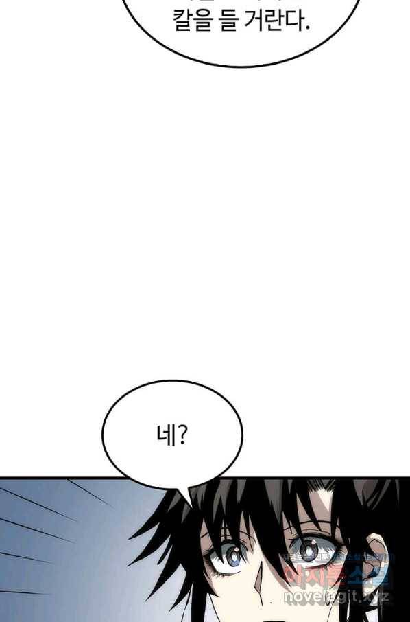 의원, 다시 살다 90화 18