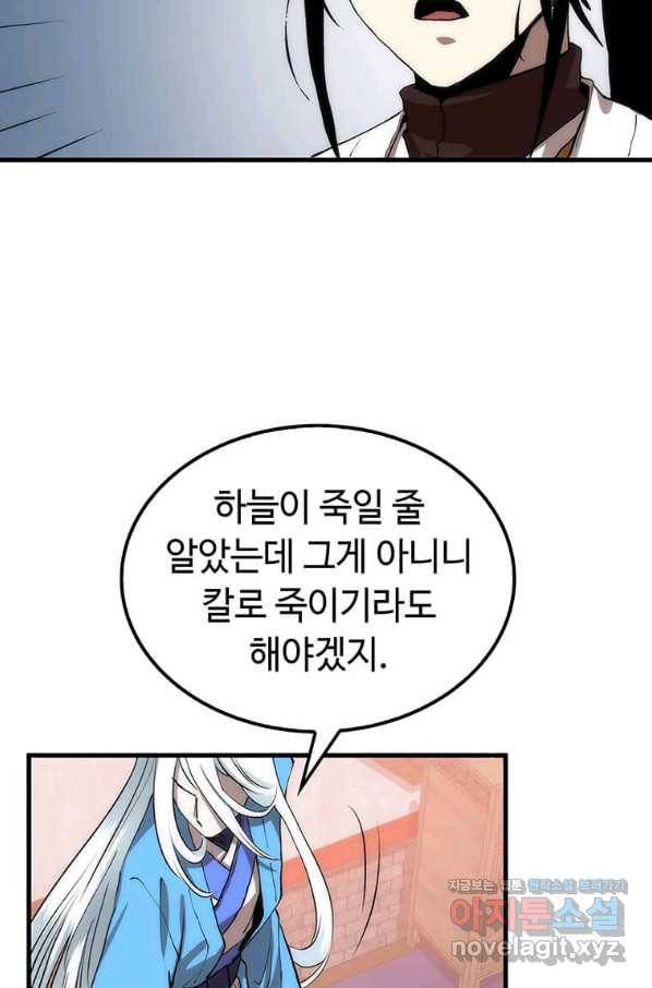 의원, 다시 살다 90화 19