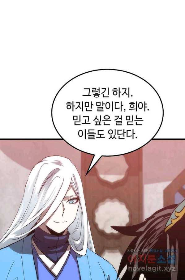 의원, 다시 살다 90화 22